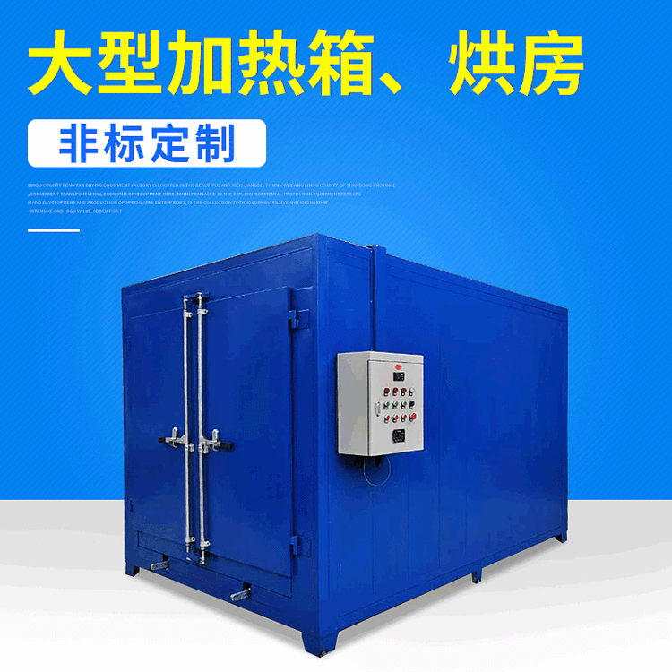 热风循环干燥箱