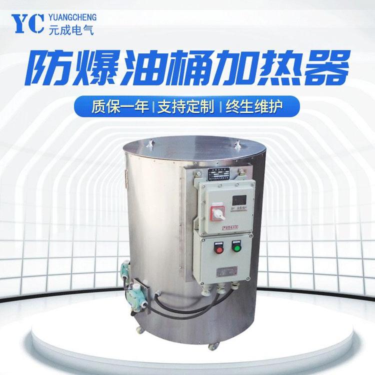 智能型油桶加热器