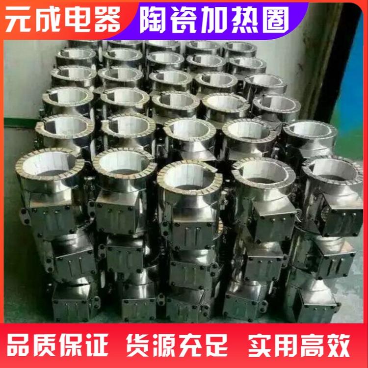 高温陶瓷发热圈